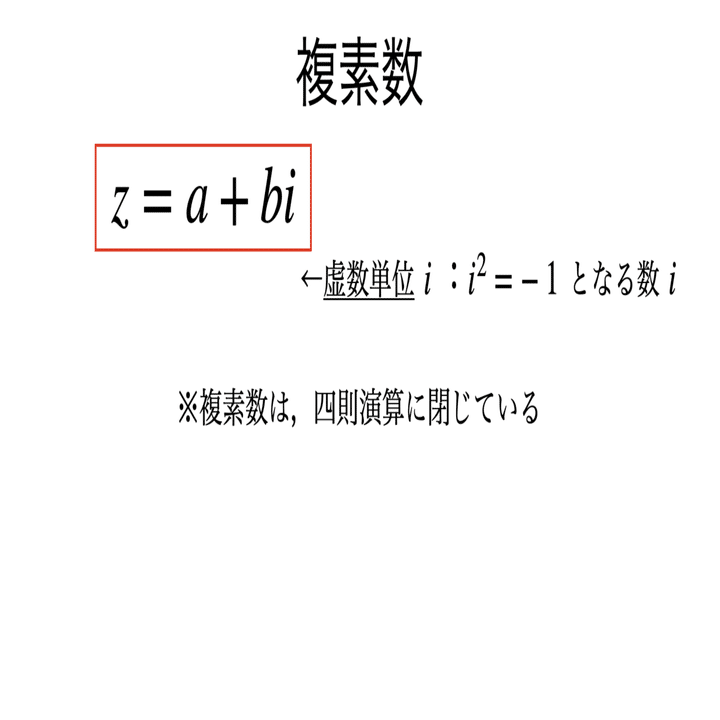 書記が数学やるだけ#68 複素数と図形｜鈴華書記（Writer Rinka）