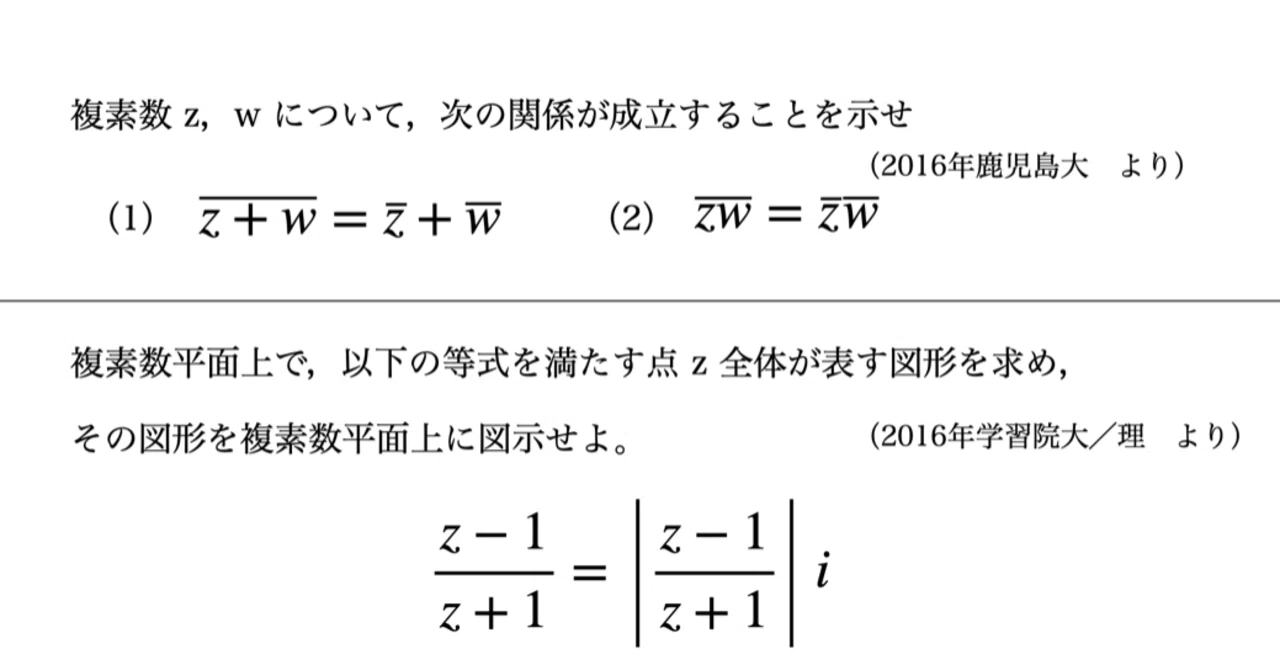 書記が数学やるだけ#68 複素数と図形｜鈴華書記（Writer Rinka）