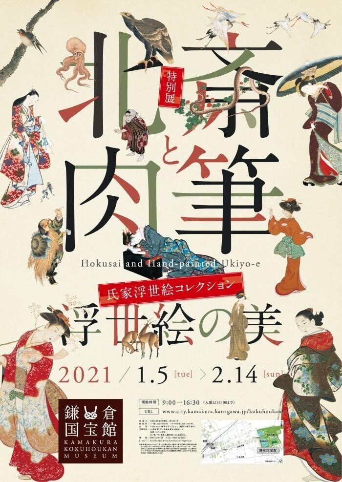 氏家浮世絵コレクションの魅力｜長澤翼(Tsubasa Nagasawa)