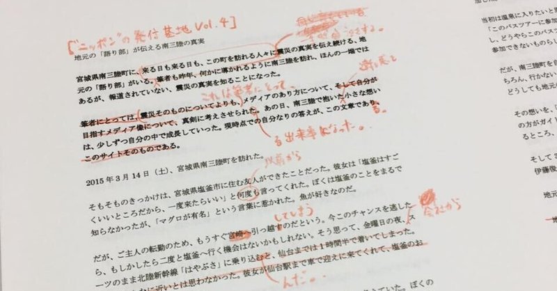 「読み手」視点で書くためのヒント