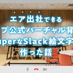 DATUM STUDIOのデータサイエンティストによるTwitterアカウント誕生 