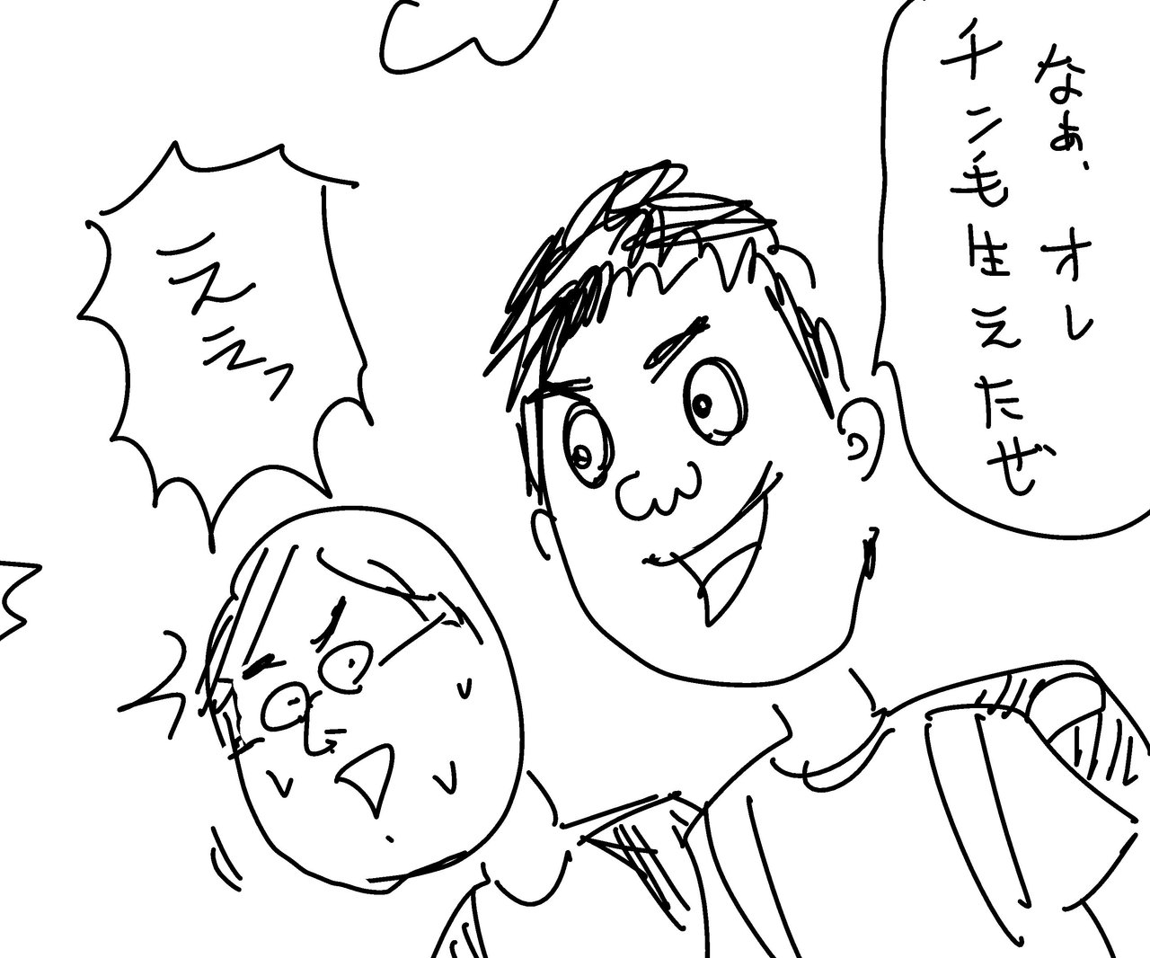大人の階段のぼる Eisukewatanabe1981 Note 大人の階段のぼる Eisukewatanabe1981 Note