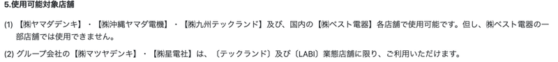 スクリーンショット 2021-01-22 15.09.09