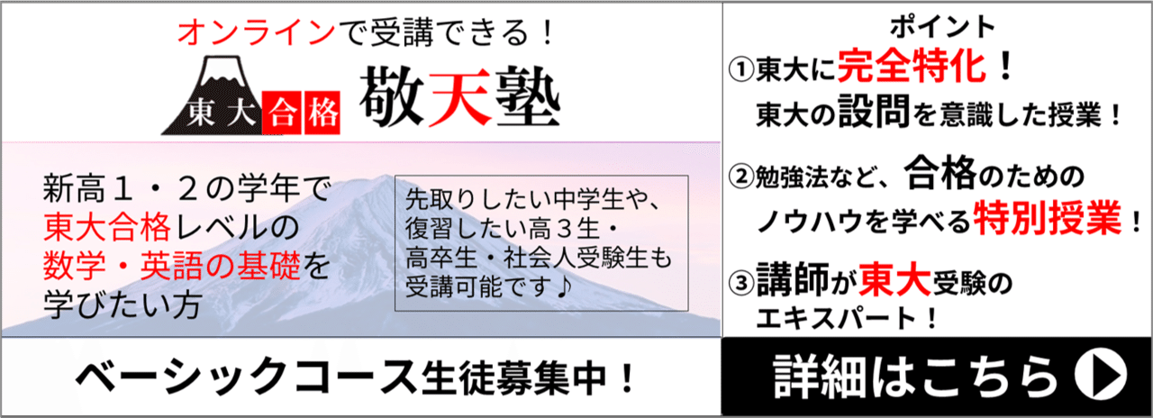 東大文一について 受験生が最低限知るべき５つのポイントをまとめました 東大に文理両方で合格した男が綴る 受験の戦略
