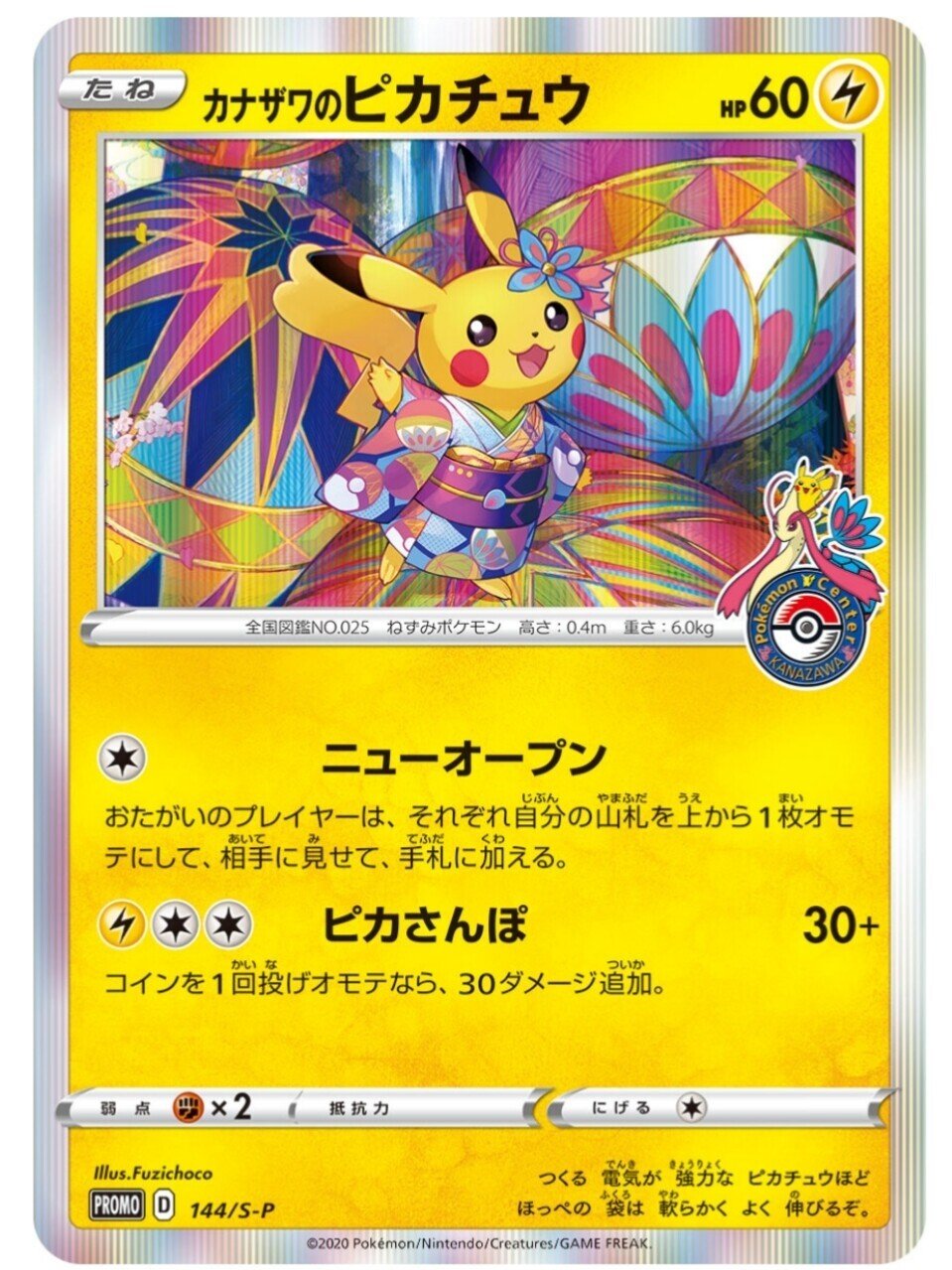 使ってたまるか 全く価値の無いgx 最弱カード選 ポケモンカード はろなんて フォロバ100 Note
