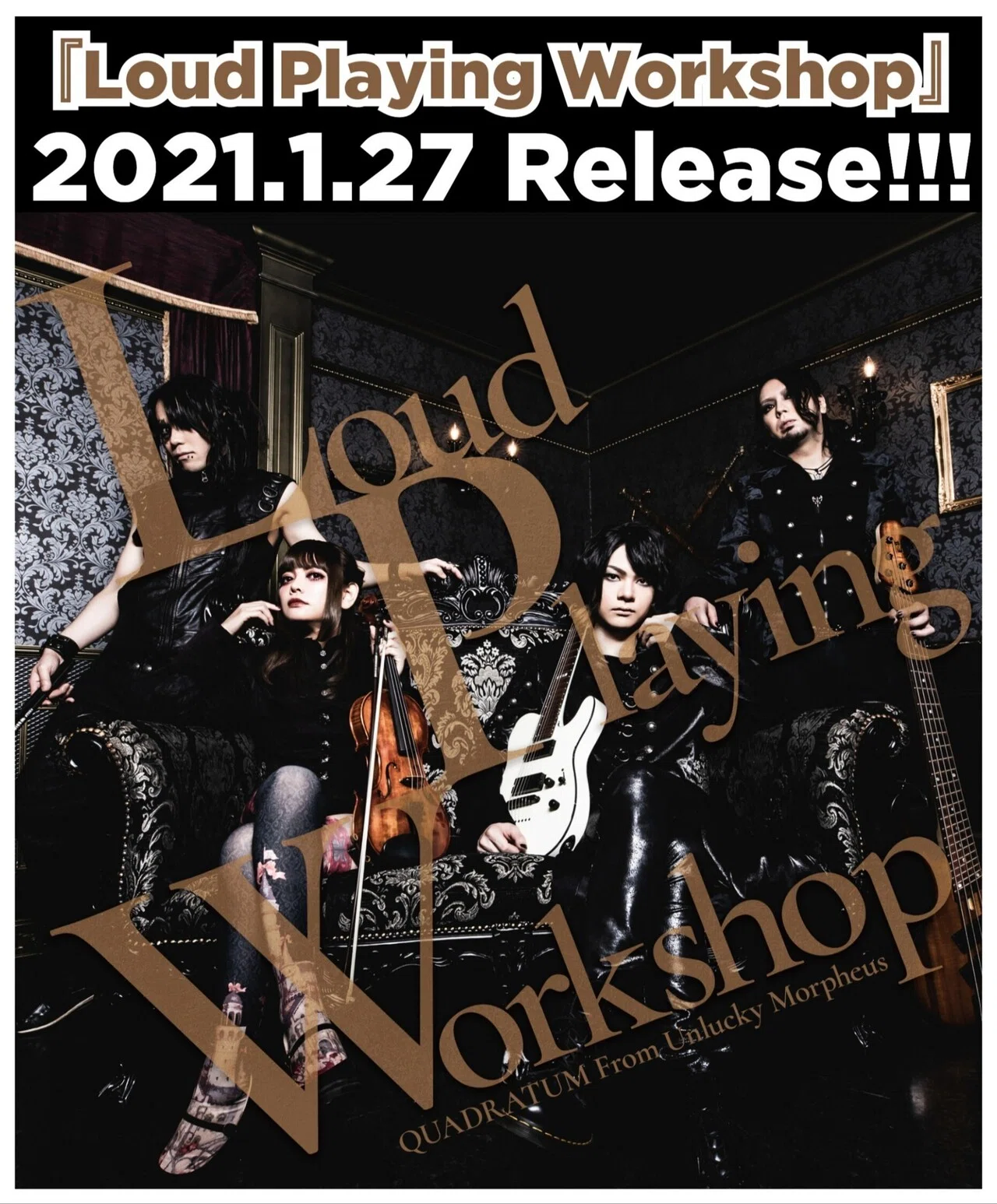 激人探訪スピンオフ QUADRATUM From Unlucky Morpheus 