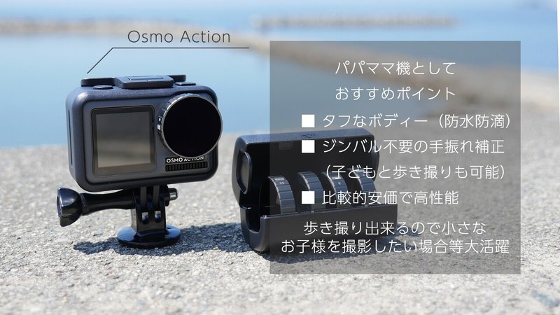 パパママ必見 子育てを楽しみながら家族の記録を残そう 家族で楽しむ動画づくり 機材編 Rx100m6 Osmo Action ぐっでぃテレビ 映像クリエイティブlab Note パパママ必見 子育てを楽しみながら家族の記録を残そう 家族で楽しむ動画づくり 機材編 Rx100m6 Osmo Action ぐっでぃテレビ 映像クリエイティブlab Note