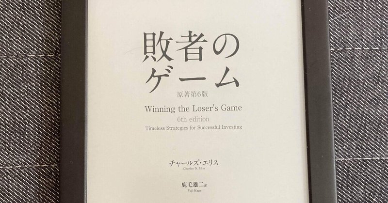 初心者は黙ってインデックス投資 その理由は しゅたろう Note