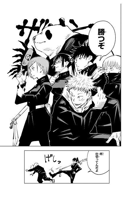 破格 呪術廻戦漫画 禪院真希が表紙に！ 漫画「呪術廻戦」のコミックス22巻、本日
