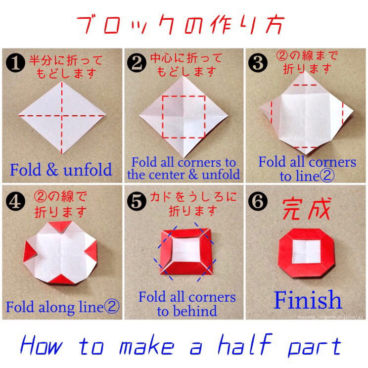 簡単自在 折り紙のデジタル数字 Origami Digital Numbers まさにぃ Note