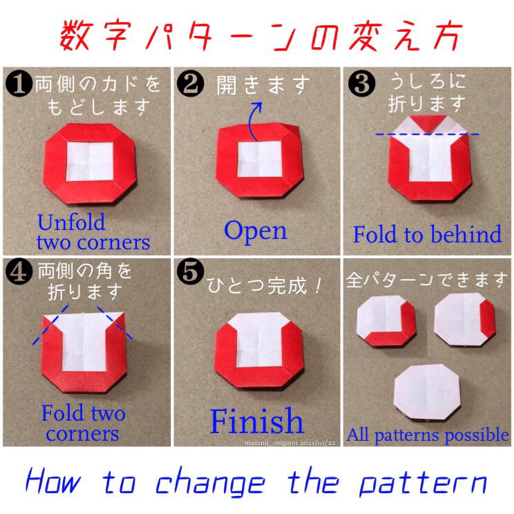 簡単自在 折り紙のデジタル数字 Origami Digital Numbers まさにぃ Note