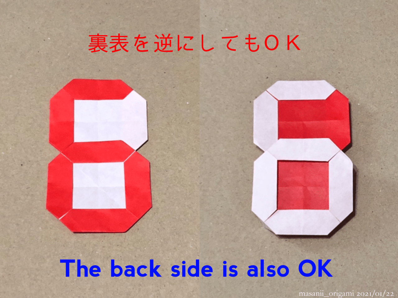簡単自在 折り紙のデジタル数字 Origami Digital Numbers まさにぃ Note