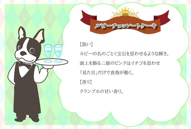 見つけたおいしさ言葉にしよう スターバックス ルビーチョコレートケーキ キヨ 妃華寒水 Note