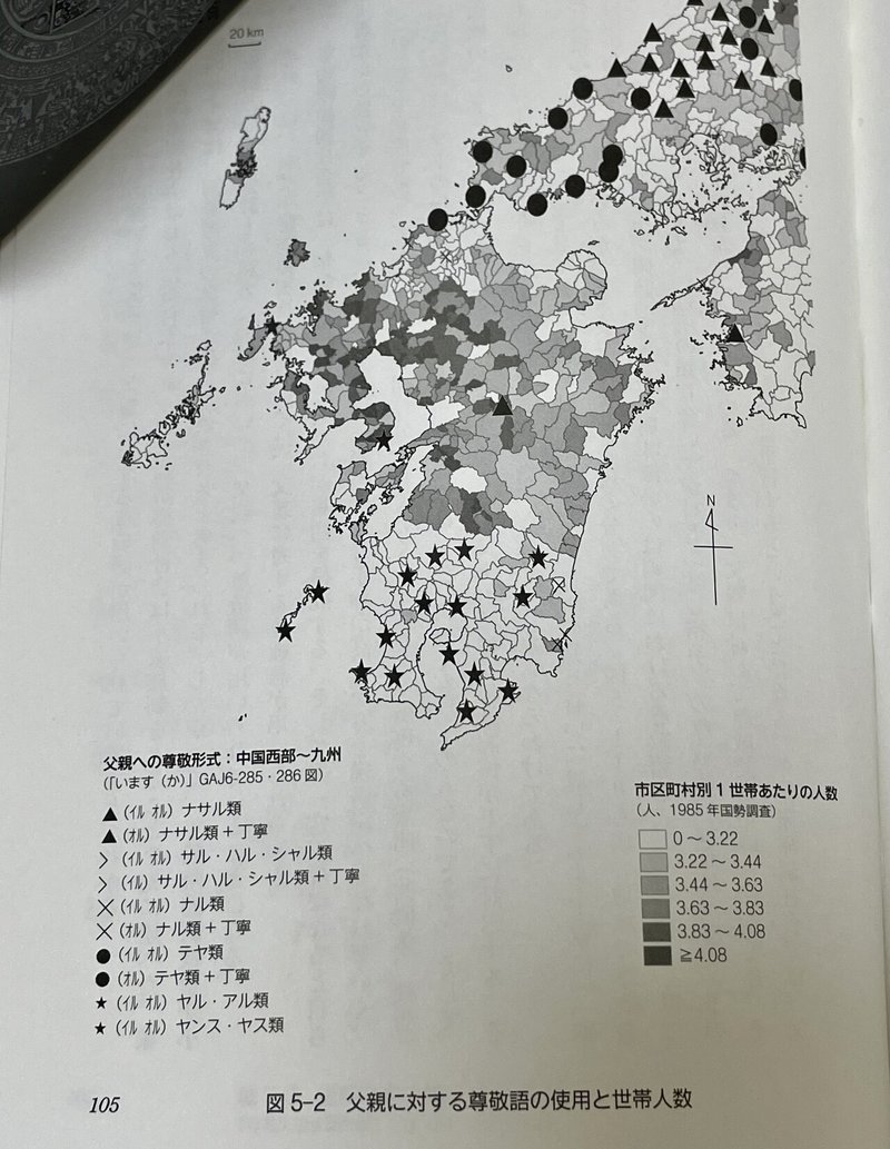 尊敬語の使い方でわかる日本の社会制度 赤坂順 Note 尊敬語の使い方でわかる日本の社会制度 赤坂順 Note