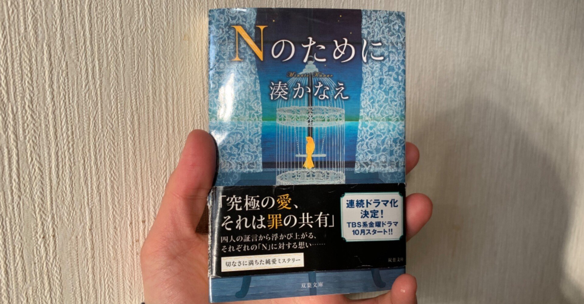 読みました 見取り図リリー Note 読みました 見取り図リリー Note