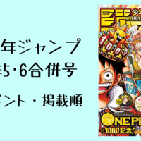 随時更新 週刊少年ジャンプ 年度新連載をまとめる イリヤ レン Note