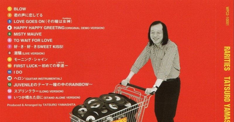 好 き 好 き sweet kiss 山下達郎 続 だからpa屋なんですってば By Paしのらり Blues和也 Note 好 き 好 き sweet kiss 山下達郎 続 だからpa屋なんですってば By Paしのらり Blues和也 Note