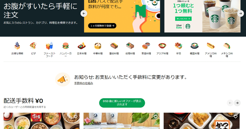 21年時事予想問題 第1位 コロナによる問題 Uber Eats 中学受験社会 時事問題に強くなる Note 21年時事予想問題 第1位 コロナによる問題 Uber Eats 中学受験社会 時事問題に強くなる Note