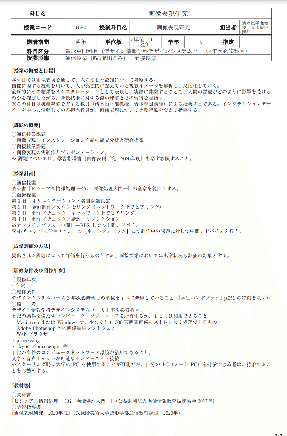 004 単位 005 各科目の準備 里穂riho Note