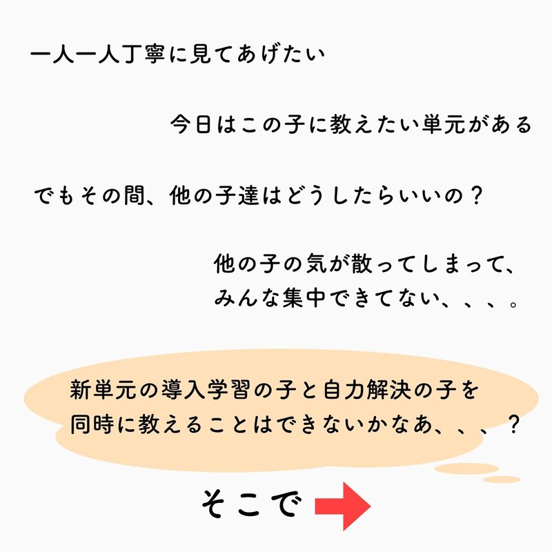 特別支援学級の教室環境 座席配置 いるかどり 空に架かる橋 Note