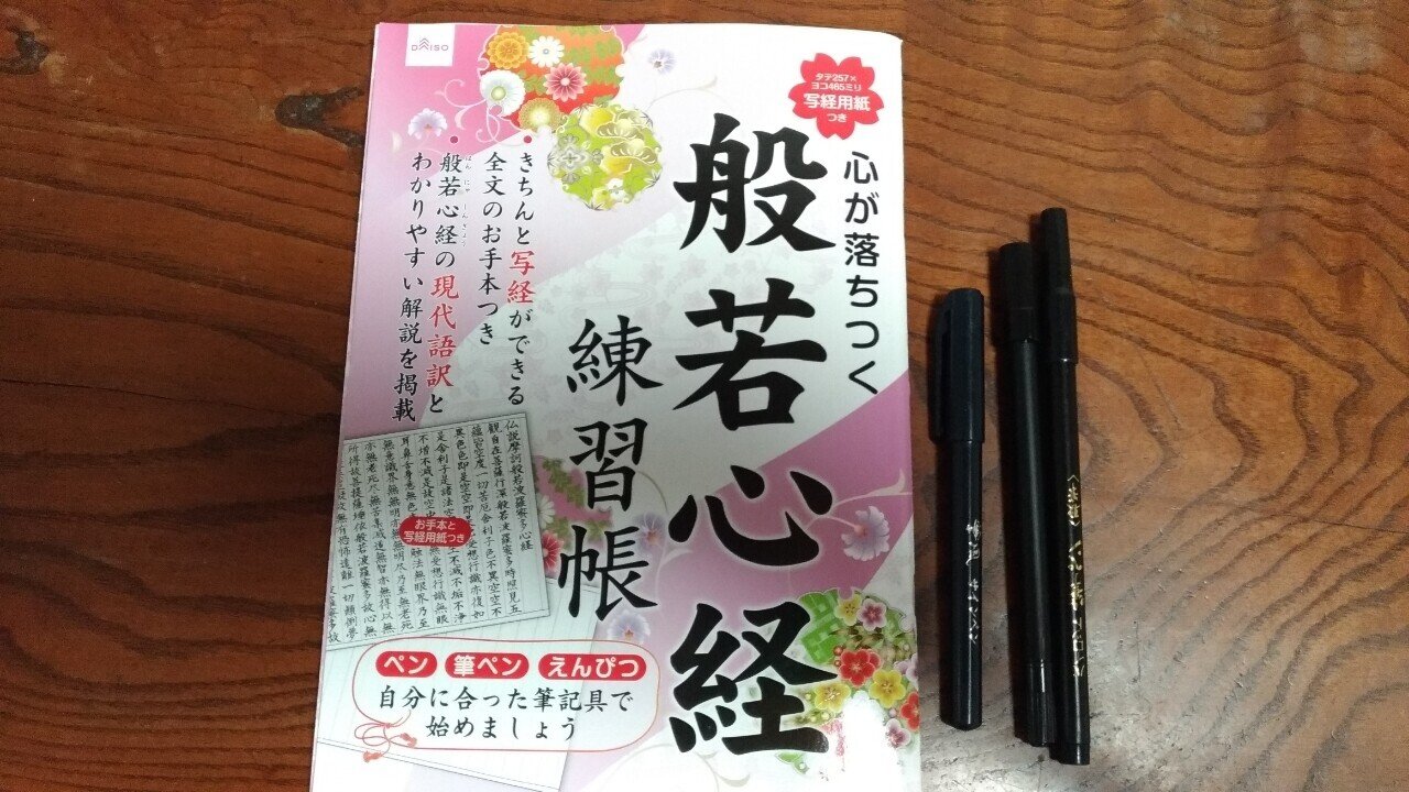 写経 りりかる Lyrical Spirit Note