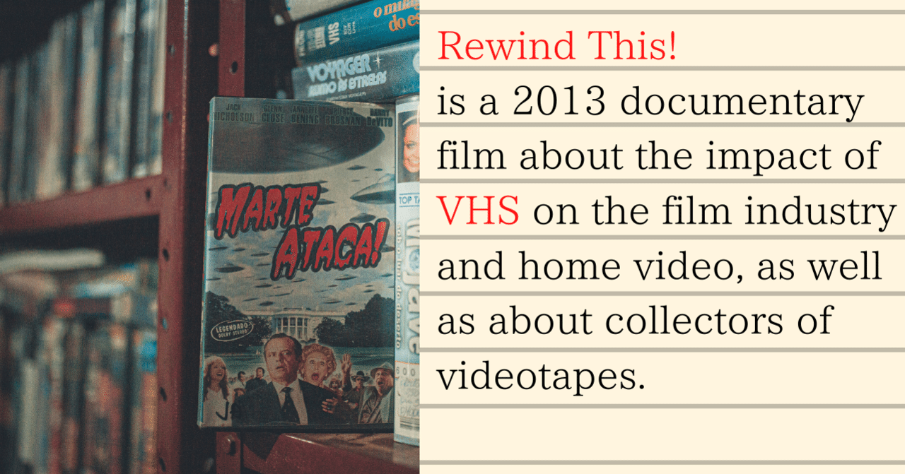 お宝テープが ドカ盛り ドキュメンタリー映画 Vhsテープを巻き戻せ ドント ウォーリー Note
