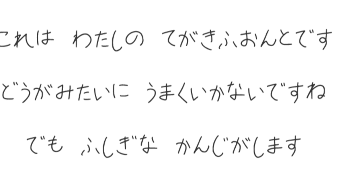 見出し画像