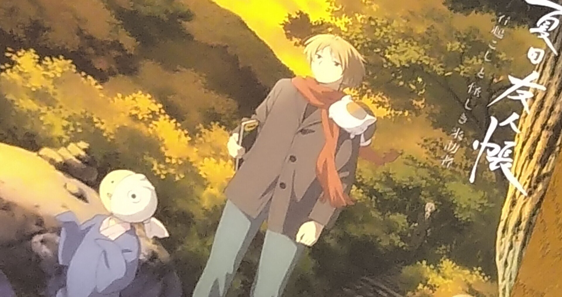 映画 夏目友人帳 石起こしと怪しき来訪者 ネタバレ感想 めんだこ Note 映画 夏目友人帳 石起こしと怪しき来訪者 ネタバレ感想 めんだこ Note