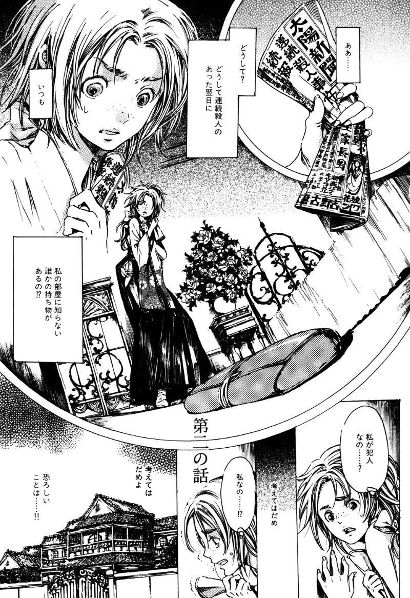 尚月地 艶漢 最新15巻発売 記念試し読み 合わせ鏡 篇 Shinshokan Co Ltd Note 尚月地 艶漢 最新15巻発売 記念試し読み 合わせ鏡 篇 Shinshokan Co Ltd Note