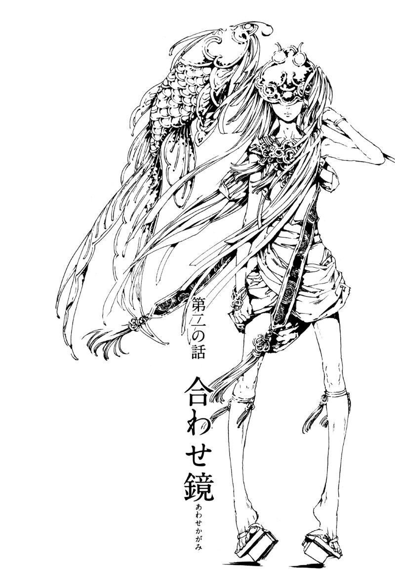 尚月地 艶漢 最新15巻発売 記念試し読み 合わせ鏡 篇 Shinshokan Co Ltd Note 尚月地 艶漢 最新15巻発売 記念試し読み 合わせ鏡 篇 Shinshokan Co Ltd Note