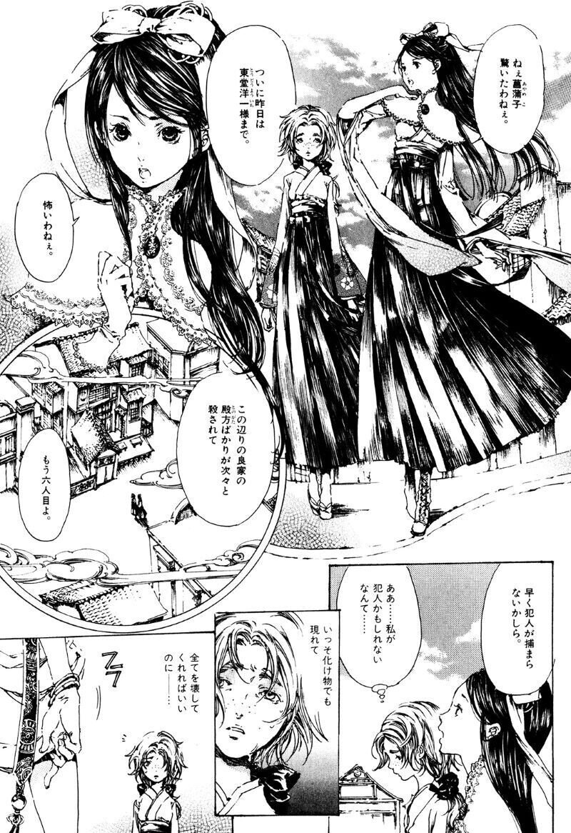尚月地 艶漢 最新15巻発売 記念試し読み 合わせ鏡 篇 Shinshokan Co Ltd Note 尚月地 艶漢 最新15巻発売 記念試し読み 合わせ鏡 篇 Shinshokan Co Ltd Note