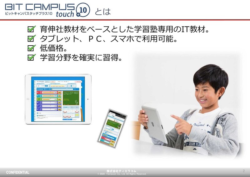 EDXEXPO_タッチプラス10 (2)-02