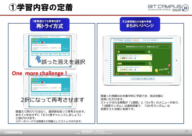 EDXEXPO_タッチプラス１０ (2)-06