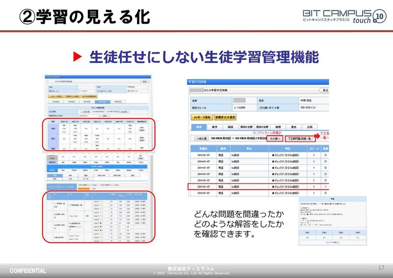 EDXEXPO_タッチプラス１０ (2)-07