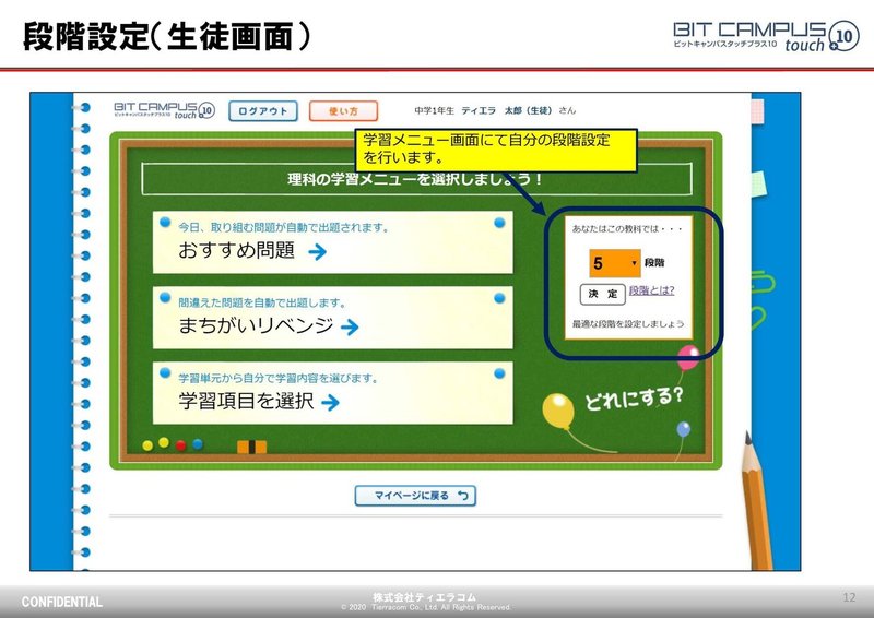 EDXEXPO_タッチプラス１０ (2)-12