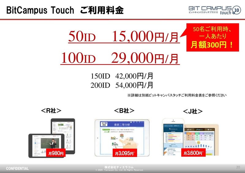 EDXEXPO_タッチプラス１０ (2)-20