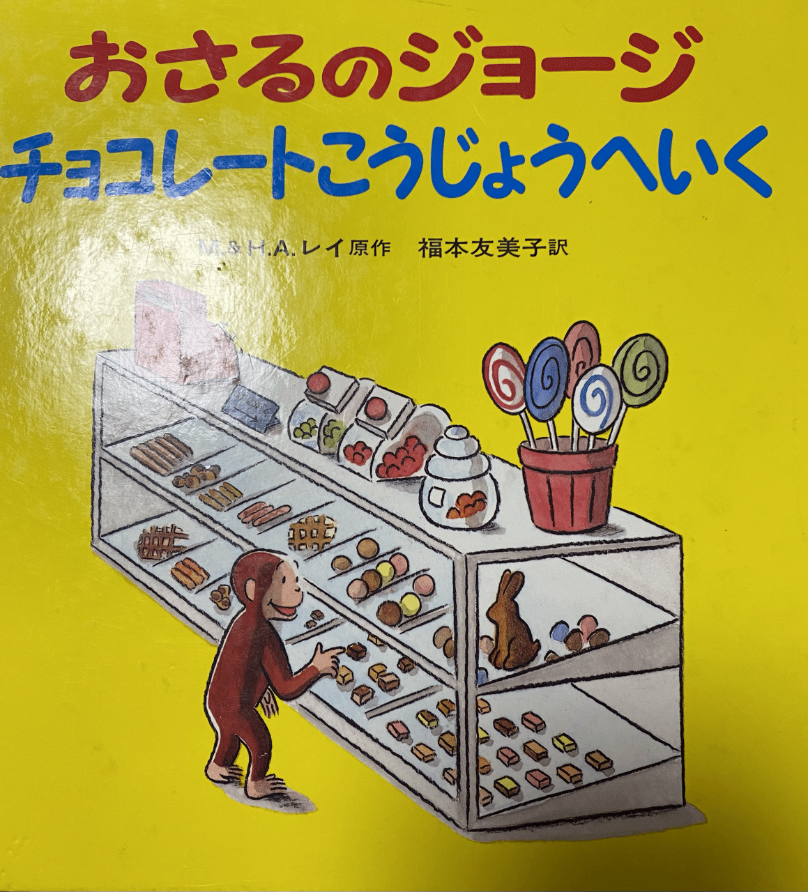 2年前大量の絵本を処分した 息子の大好きだったこの絵本 は残している チョコレートの説明のページがお気に入りで これはキャラメルこれはバナナクリーム なんて言って一緒に楽しんだ チョコレートの詰め合わせが Markyon Note 2年前大量の絵本を処分した 息子の大好きだったこの絵本 は残している チョコレートの説明のページがお気に入りで これはキャラメルこれはバナナクリーム なんて言って一緒に楽しんだ チョコレートの詰め合わせが Markyon Note