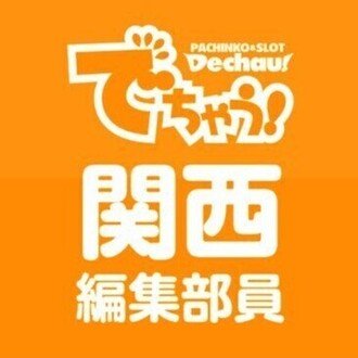 でちゃう 関西取材結果 Note