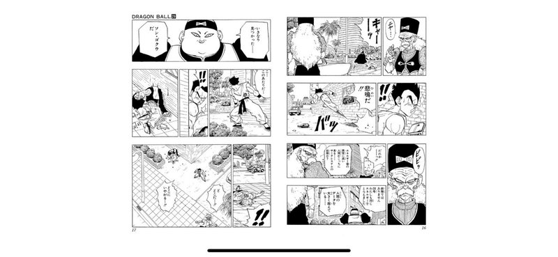 ヤムチャが輝いた瞬間 まるまる Note