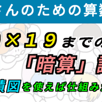 算数 割合の公式 のしくみ 道草学習の部屋 教育系youtuber Note 算数 割合の公式 のしくみ 道草学習の部屋 教育系youtuber Note