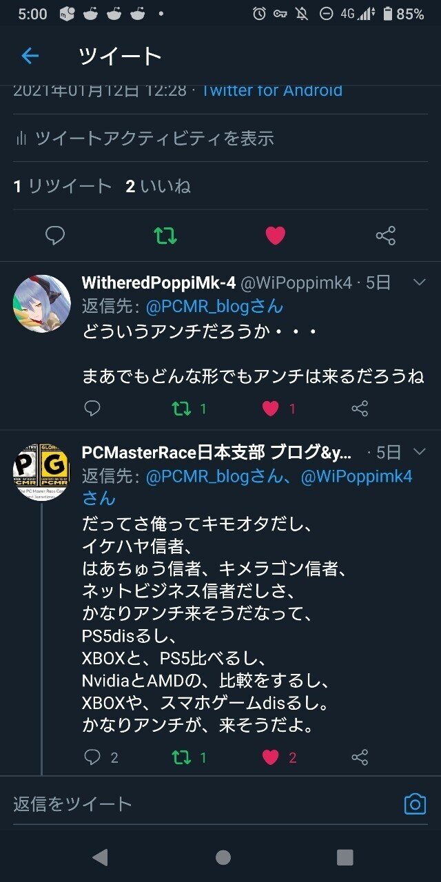 うごくちゃんアンチ共に言いたい 誹謗中傷する位なら Twitterとsnsとyoutubeとスマホとパソコンやめて欲しい R Pcmasterrace ブログvtuber ゲームブロガー バ美肉vtuber配信者 Note