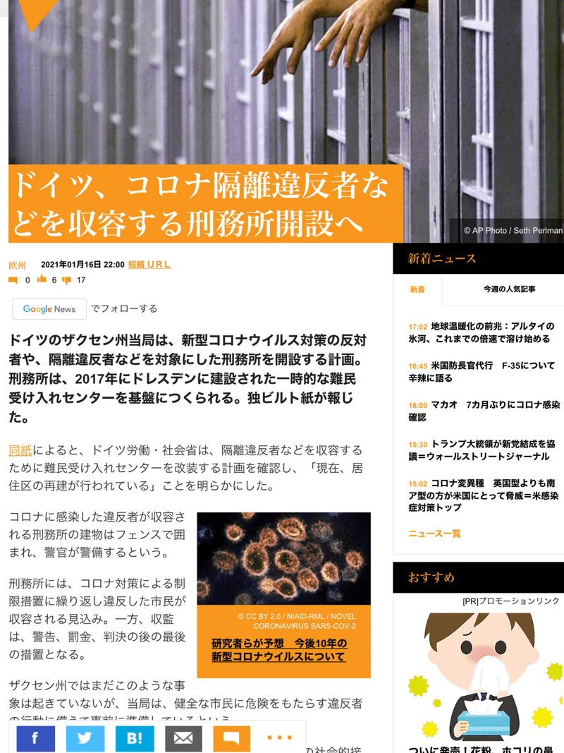 コロナとワクチンの事実をnote ノート ブログに綴っている中村 篤史先生から引用 壹 鶴我の考察 感想 言葉の息吹を吹き込む日々の呟き