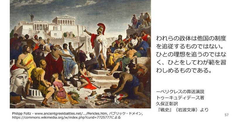 コロナ時代の市民参加型民主主義プラットフォームの実践(2021-01-14 情報モラル啓発セミナー in 兵庫講演)