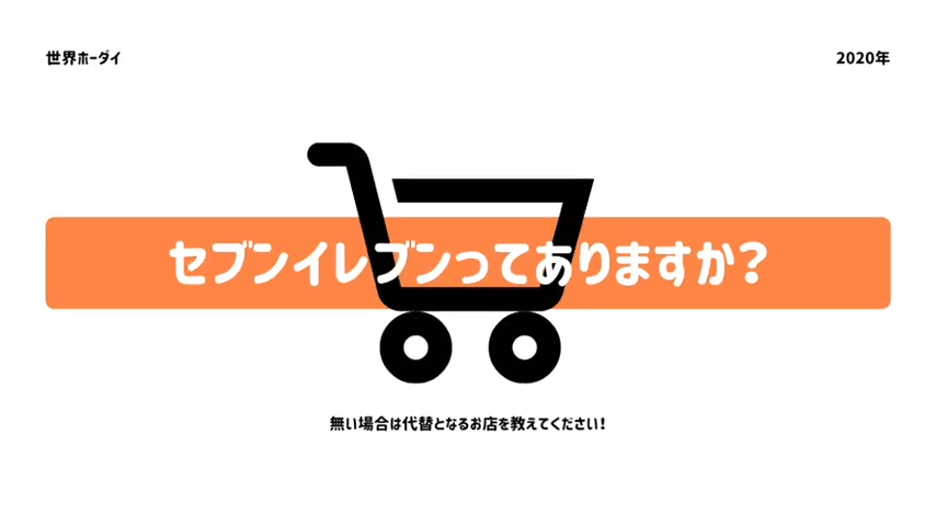 【驚き】踊る手旗信号が町中にある_!ブータン王国の秘密Part1【世界は広い】 00-01-24.49