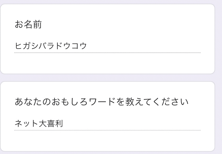 お便りdeコラムnote ネット大喜利編 大久保八億 Note お便りdeコラムnote ネット大喜利編 大久保八億 Note
