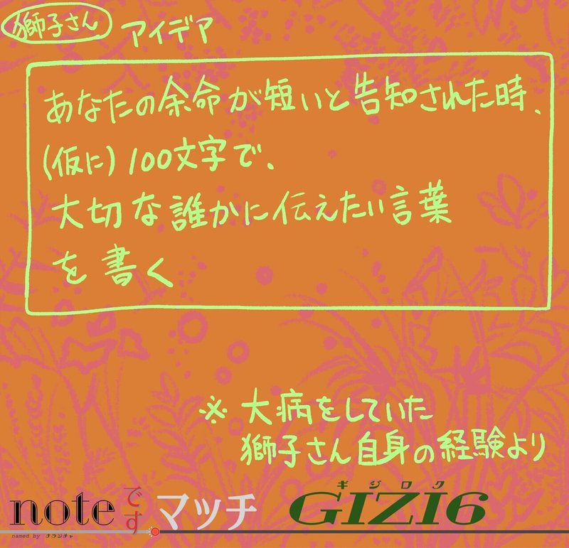 noteです.マッチ議事録2-07