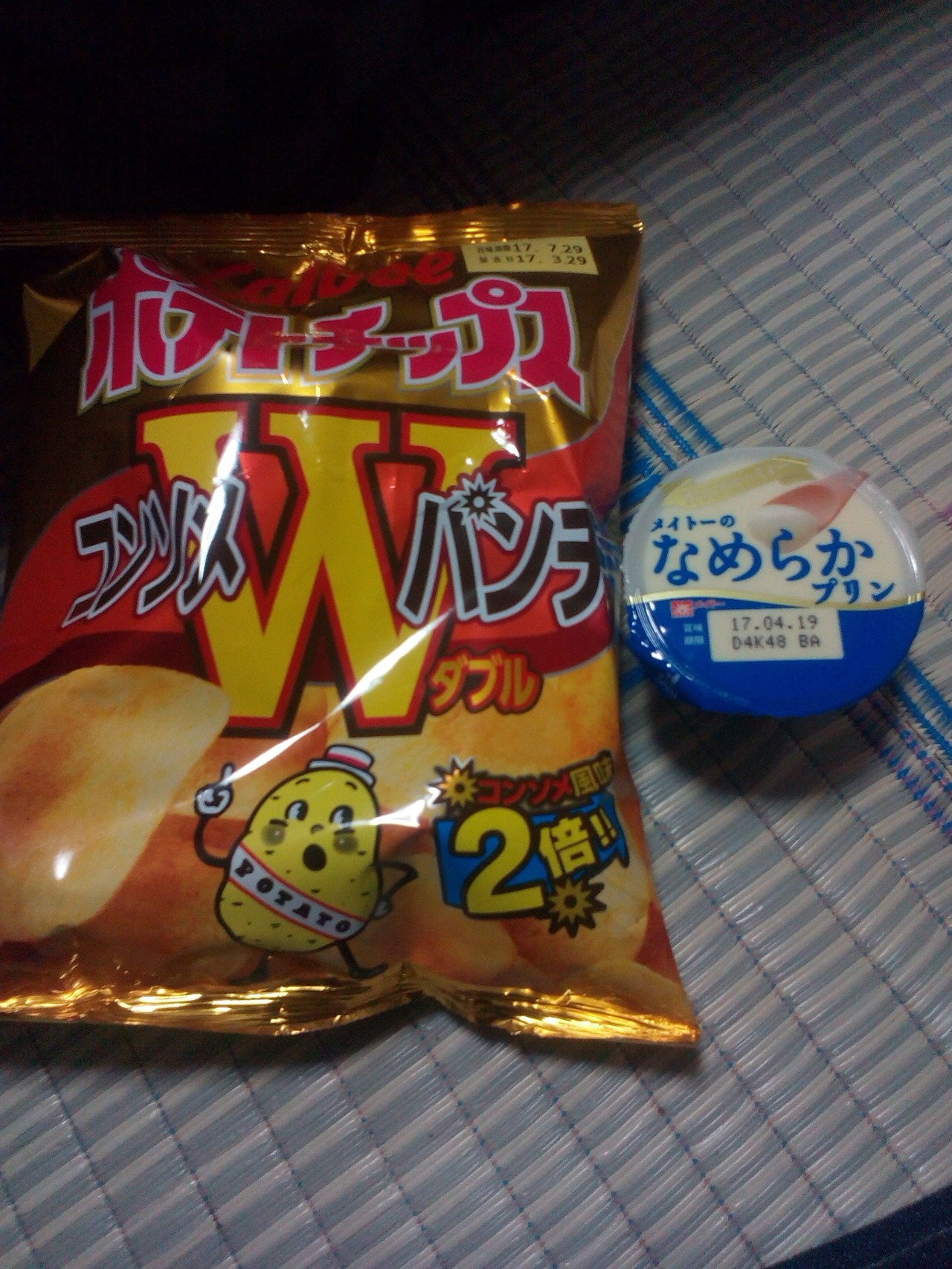 何か 美味しいもの食べて 気持ちを持たせよう 779note アレス Aleswriteer Note