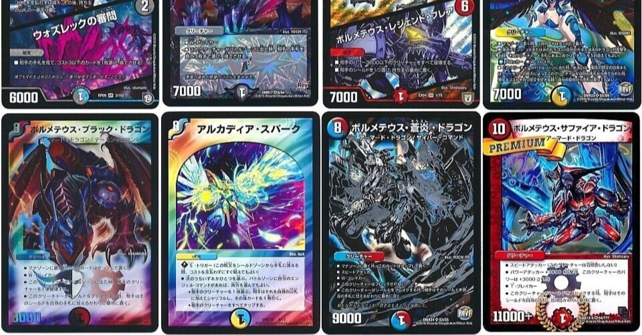 デュエルマスターズ　ハイランダーボルコン ハイランダーボルコンを組ませる記事｜冥さん
