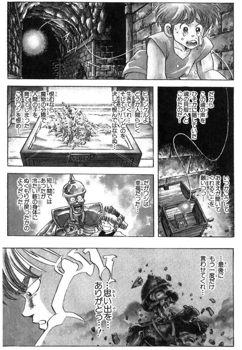 しあわせだった ダイの大冒険を語りたい 第8回 12 16 土 第13話 Choka Lute Note しあわせだった ダイの大冒険を語りたい 第8回 12 16 土 第13話 Choka Lute Note