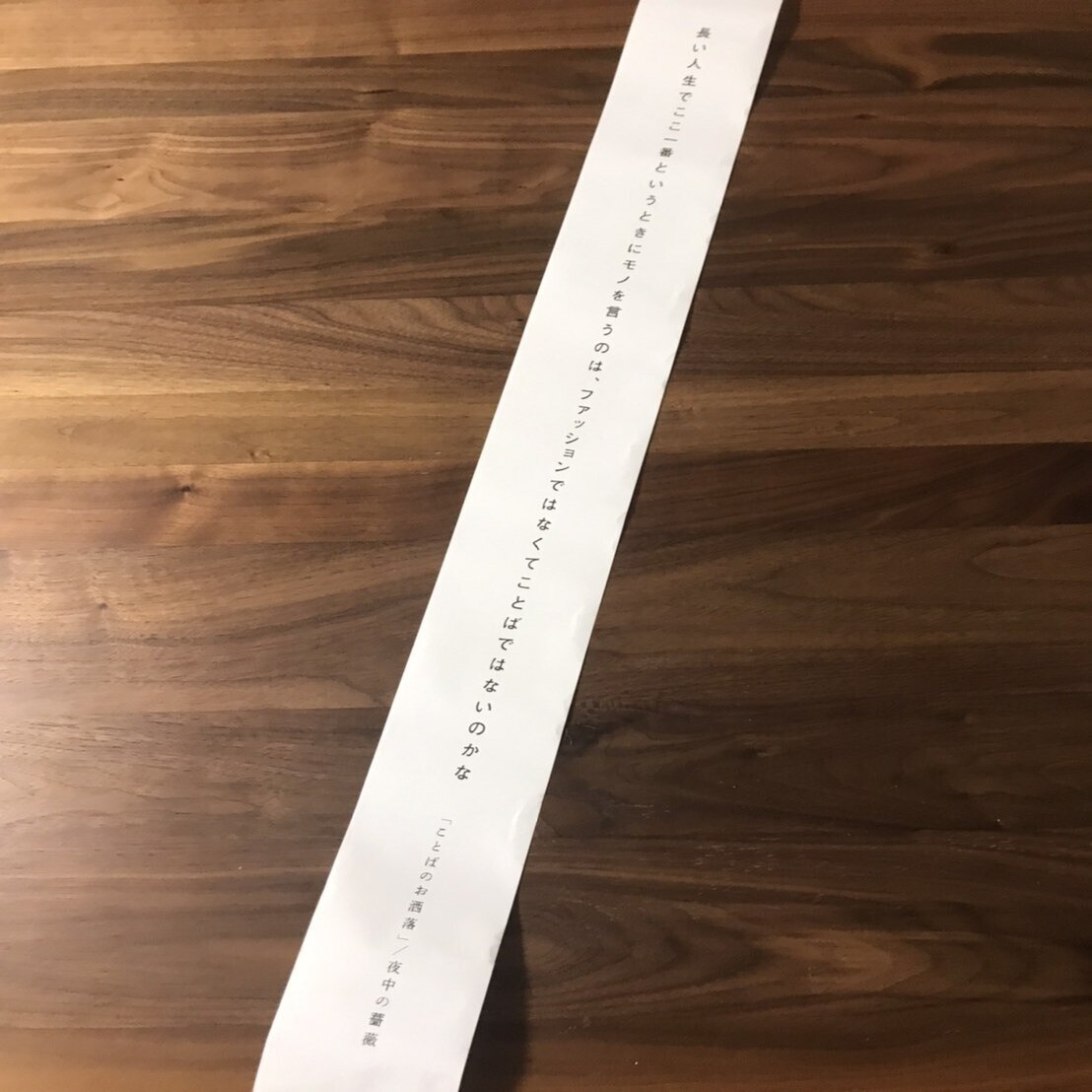 思うことがなければ 何も書けませんね と彼女は言った 中川千英子 脚本家 Note